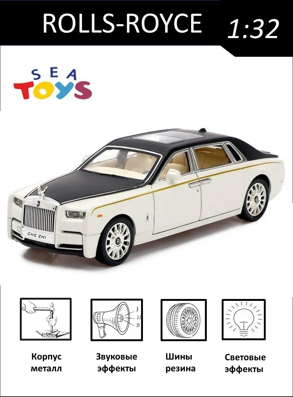 Машинка металлическая коллекционная Rolls Royce Роллс Ройс 17 см 1:32