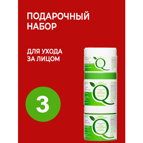 Набор для ухода за лицом. Три натуральных ламеллярных крема с маслом зелёного кофе 290 ml