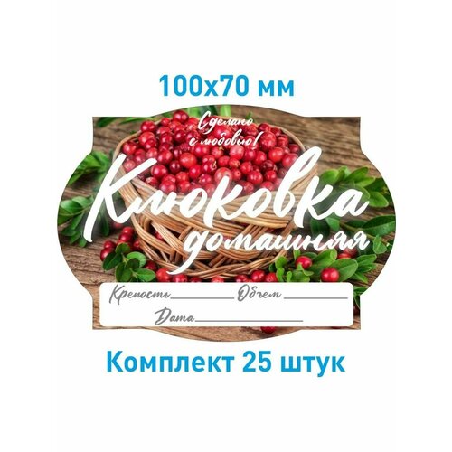 Наклейка Клюковка