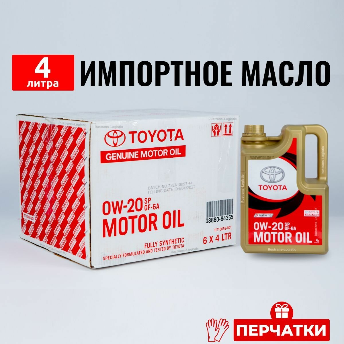 Моторное масло Toyota Oil SP 0W20 (Дубай) 4л + перчатки масло для автомобиля синтетика тойота