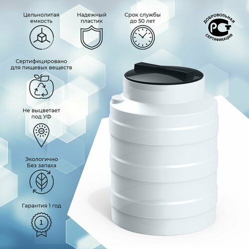 Емкость 100 литров Polimer Group V100 для воды топлива соления продуктов цвет белый 4602₽