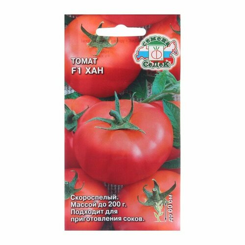 Семена Томат Хан F1, 0,2 г семена томат среднерослый верлиока f1 24 штуки