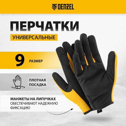 желтый, черный, желтый