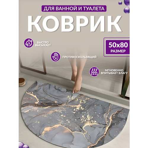 Коврики для ванной марлен серый гранит, серый, золотистый