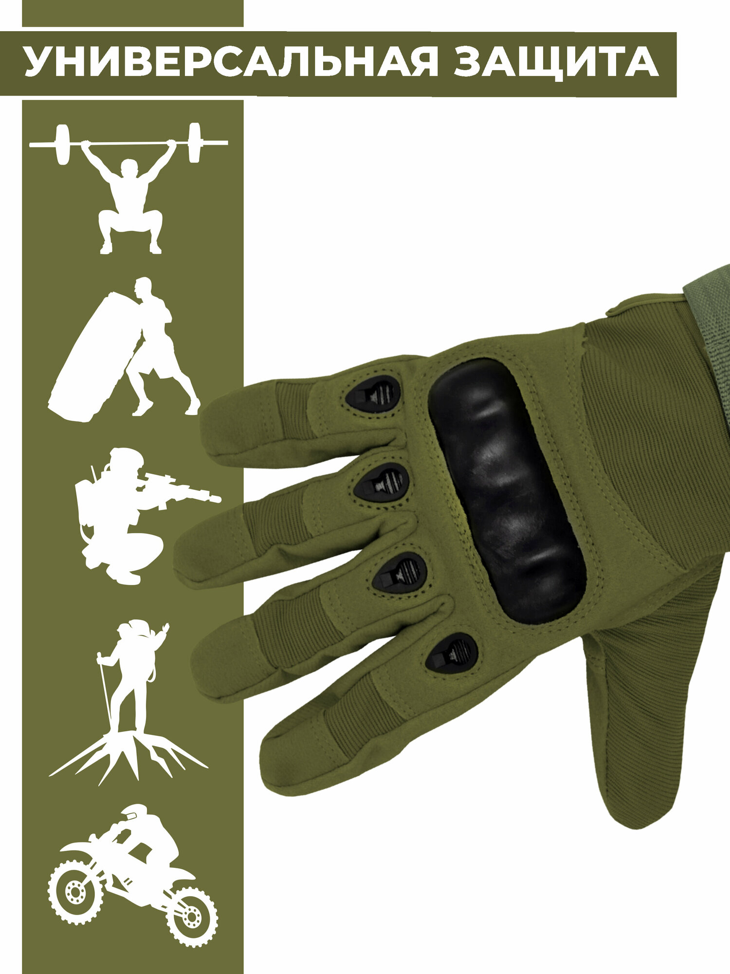 Защитные тактические перчатки Boomshakalaka, цвет зеленый, размер L, обхват ладони 210-230 мм