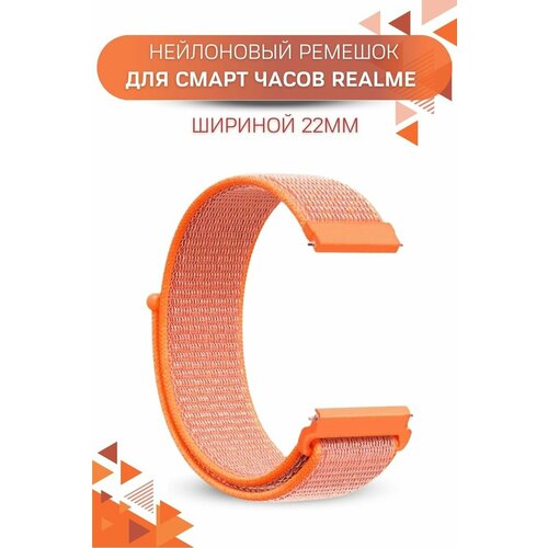 ремешок для часов samsung для часов самсунг нейлоновый шириной 22 мм оранжевый Ремешок для часов Realme, для часов Реалми, нейлоновый, шириной 22 мм, оранжевый