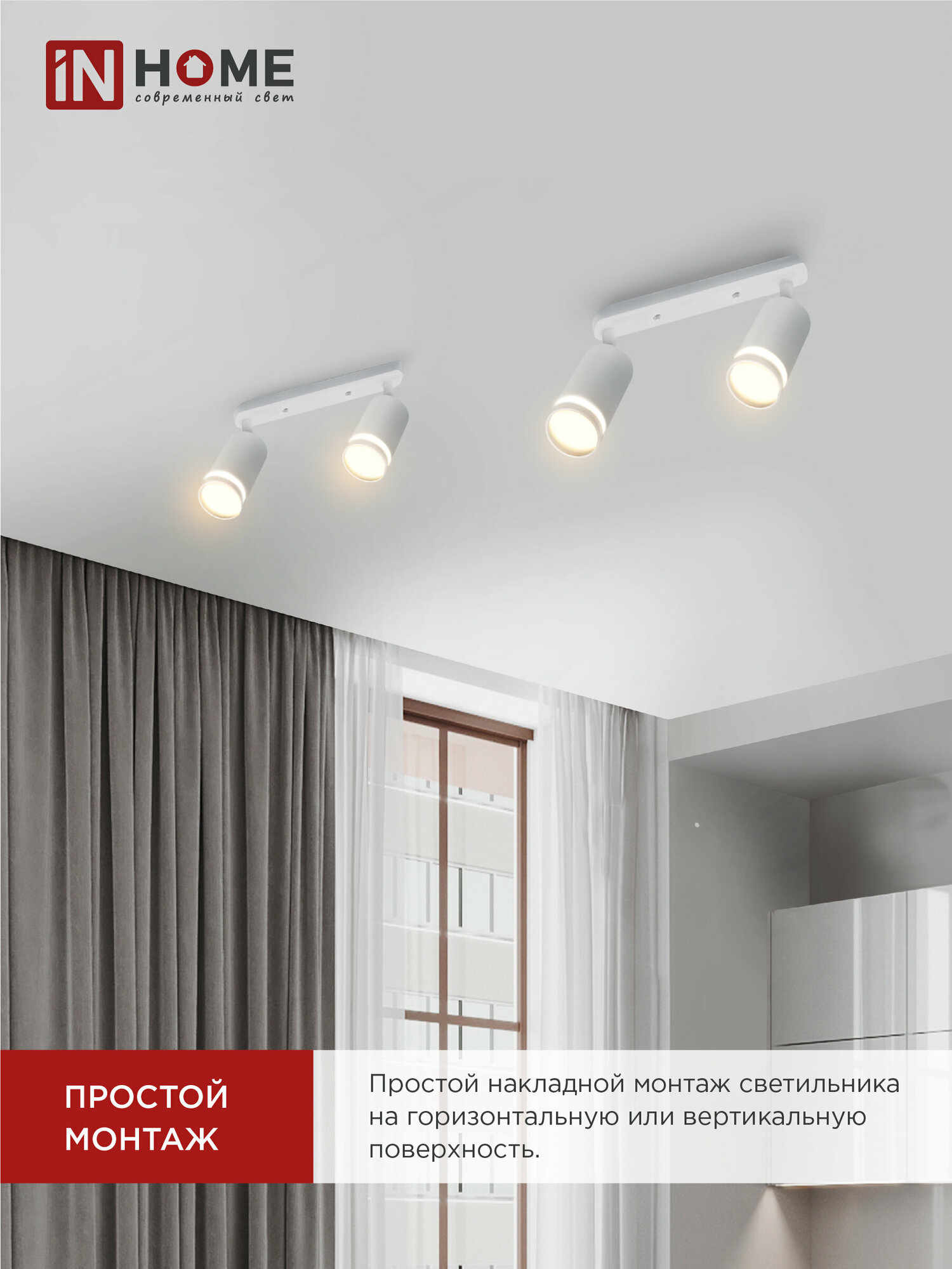 фото Светильник потолочный НПБ СПОТ-2xGU10-AR-WH под GU10 260х55х165мм белый IN HOME