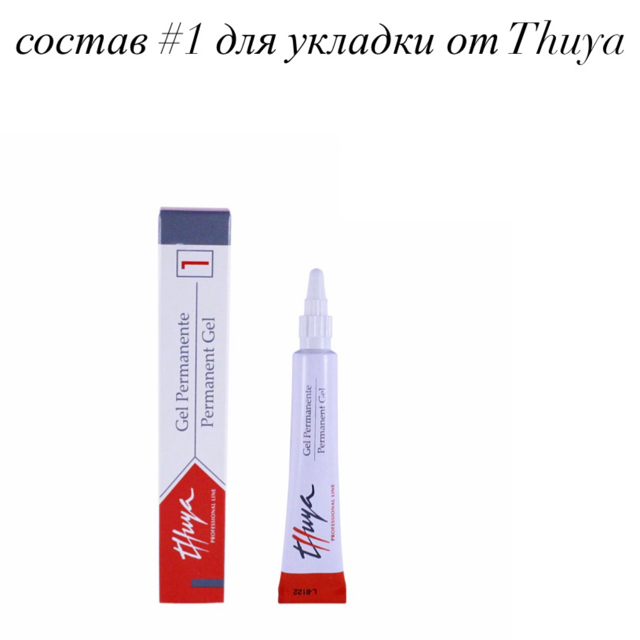 Thuya Гель #1 для укладки бровей Professional Line, 15 мл