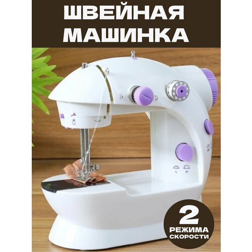 Мини швейная машинка электрическая швейная машинка mini sewing machine sm 202a портативная мини швейная машинка