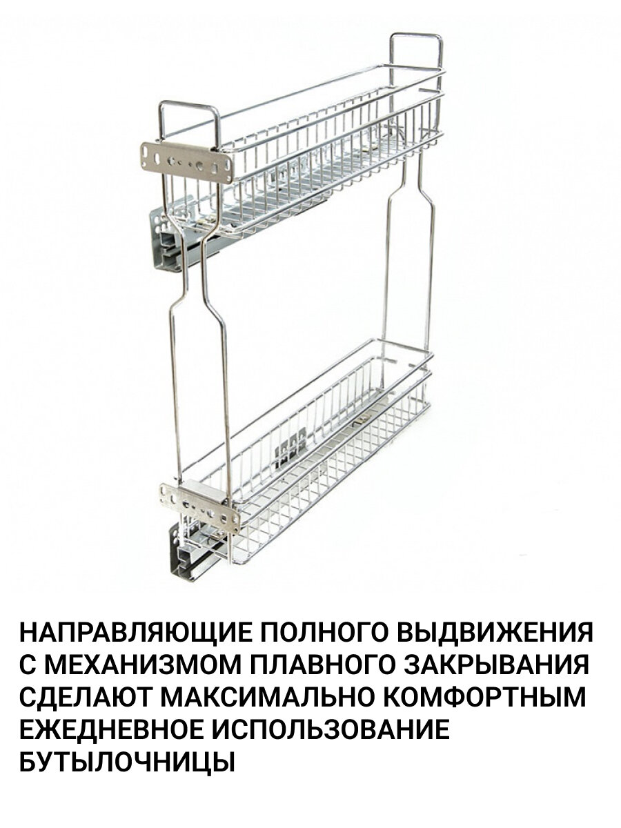 Бутылочница с плавным закрыванием, двухуровневая 104х450х500 мм, крепление слева, хром