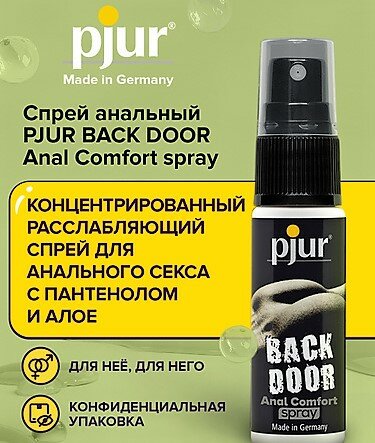 Анальный спрей для расслабления мышц Hot Exxtreme (50 ML)