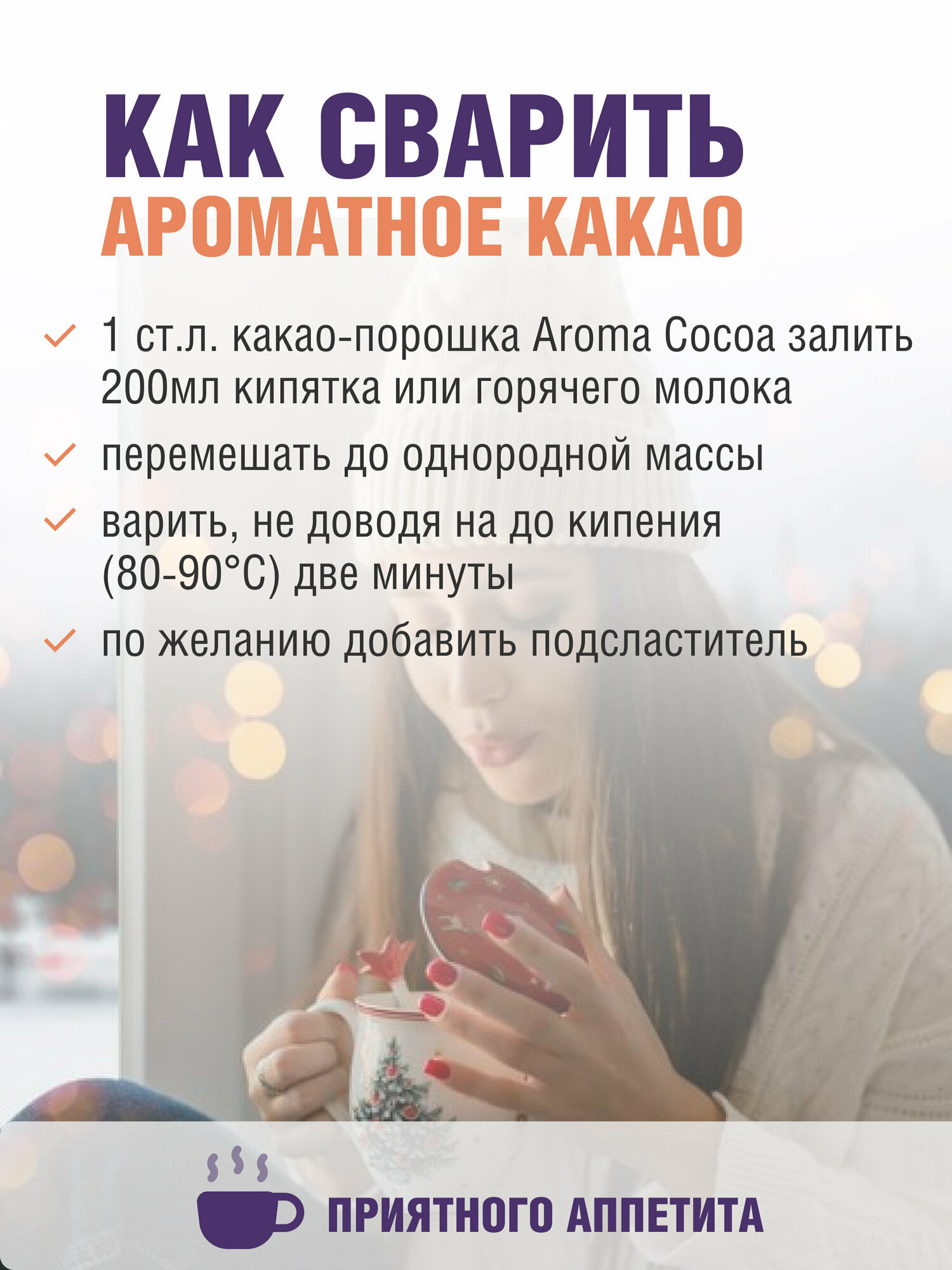 Какао порошок Aroma Cocoa натуральный без сахара 1 кг - фотография № 4