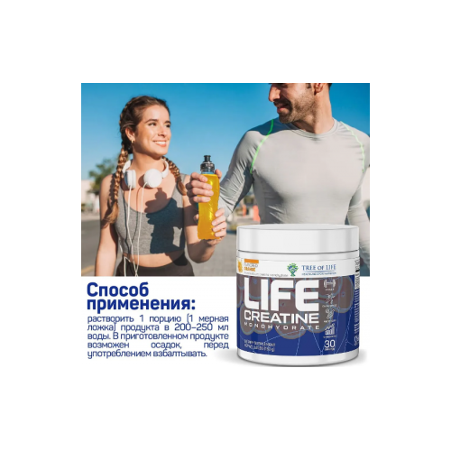 tree of life life isolate 907 р Tree of Life Creatin(150гр)Tree of Life( яблоко)