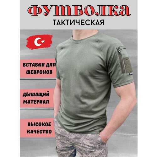 Футболка Tactica 7.62, размер XL, зеленый