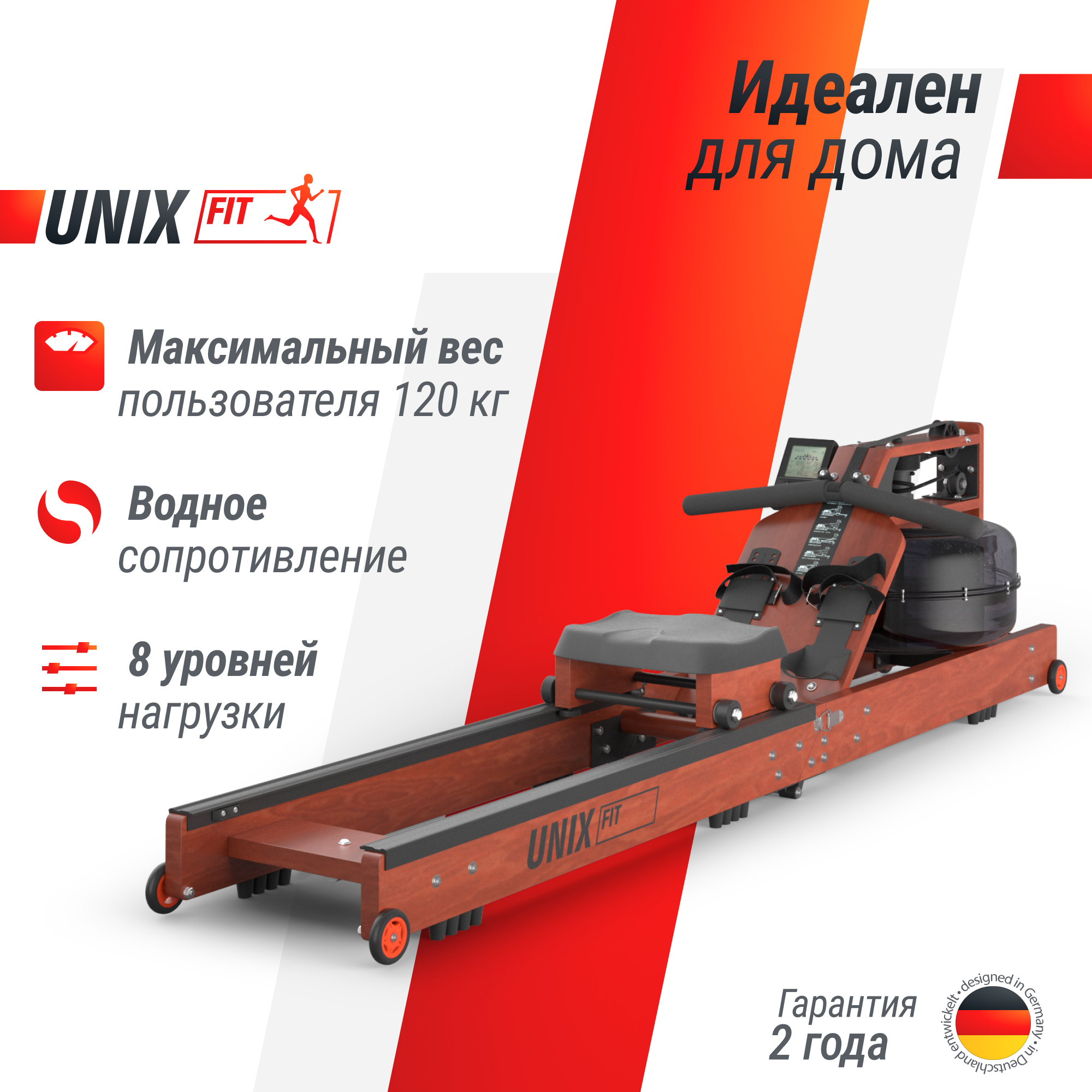 Гребной тренажер Unix Fit Wood Rower Dark