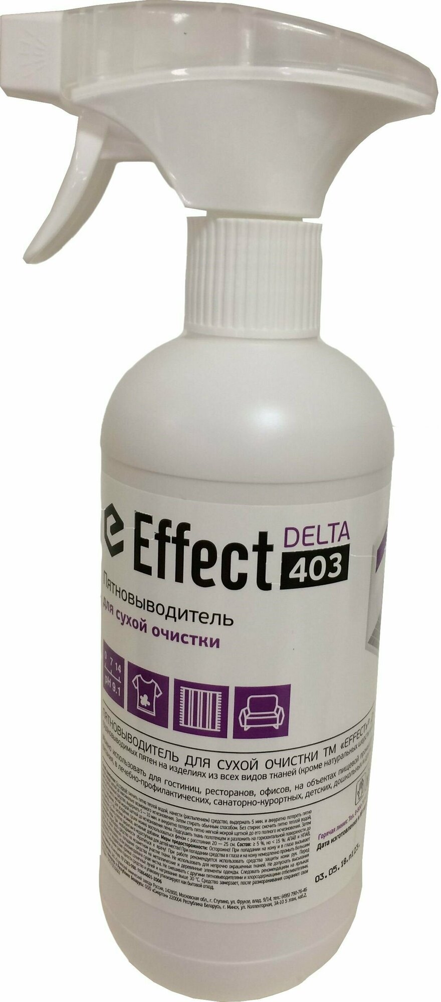 Пятновыводитель для сухой очистки Effect ALFA DELTA 403 500 мл