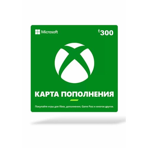 Карта оплаты Xbox LIVE 300 TRY Турция Microsoft Store Xbox Регион активации Турция 231700₽