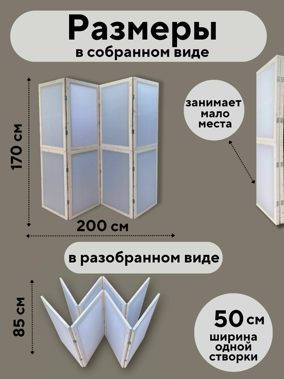 Ширма перегородка 4-х секционная раскладная для зонирования - фотография № 2