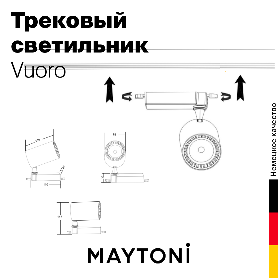 Трековый светильник Maytoni Technical Vuoro TR003-1-6W4K-B