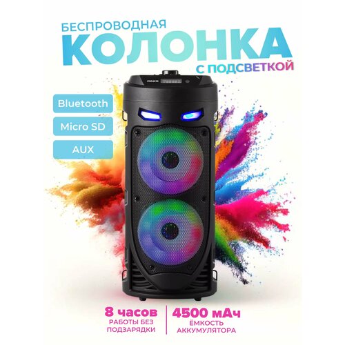 Беспроводная колонка 399900₽