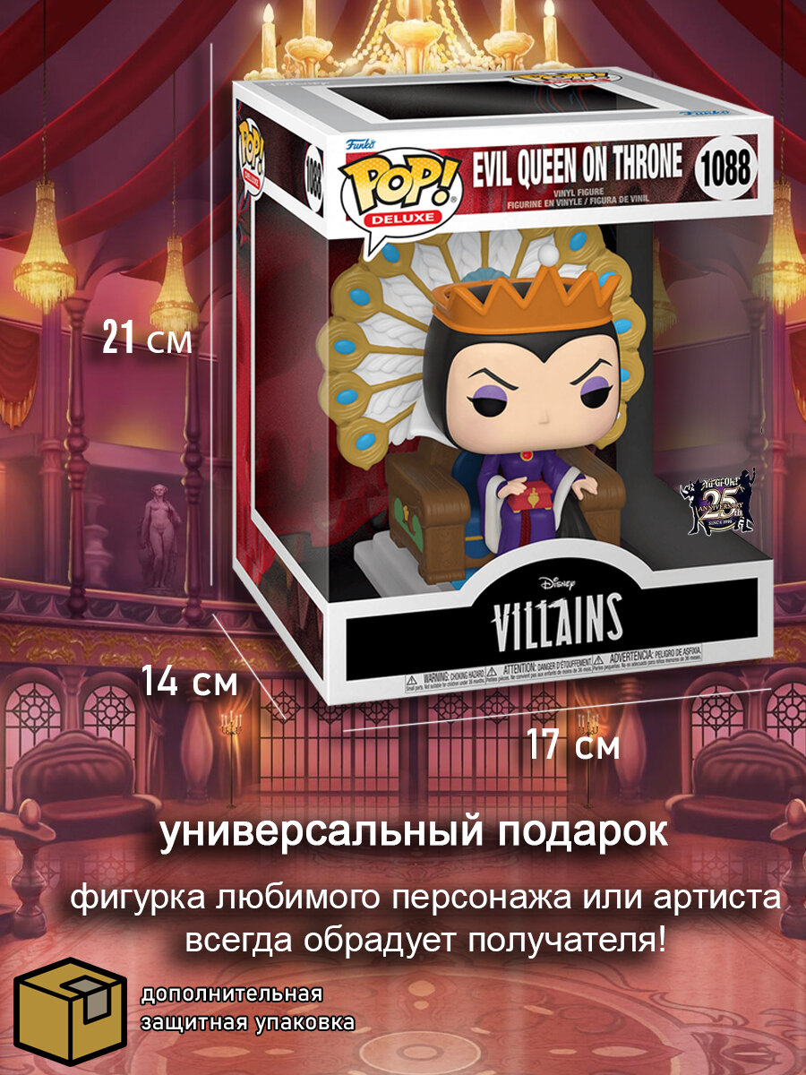 Фигурка Funko POP! Deluxe. Дисней: Злая королева на троне - фото №16