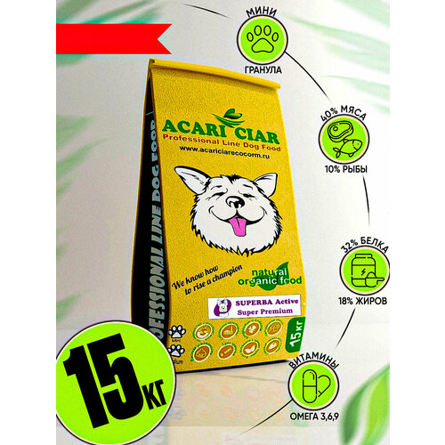 Сухой корм для собак Акари Киар Суперба / Acari Ciar Superba (Мини гранула) 15кг