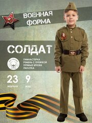 Костюм Солдат хлопок (2130 к-21), размер 158, цвет мультиколор, бренд Пуговка
