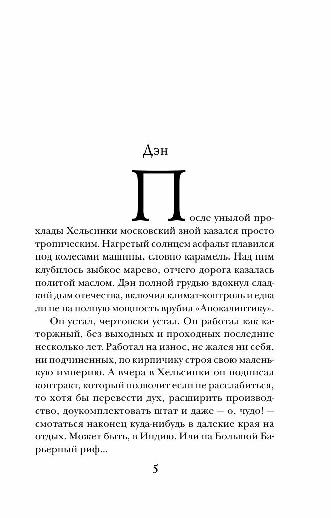 Час перед рассветом (Корсакова Татьяна) - фото №13