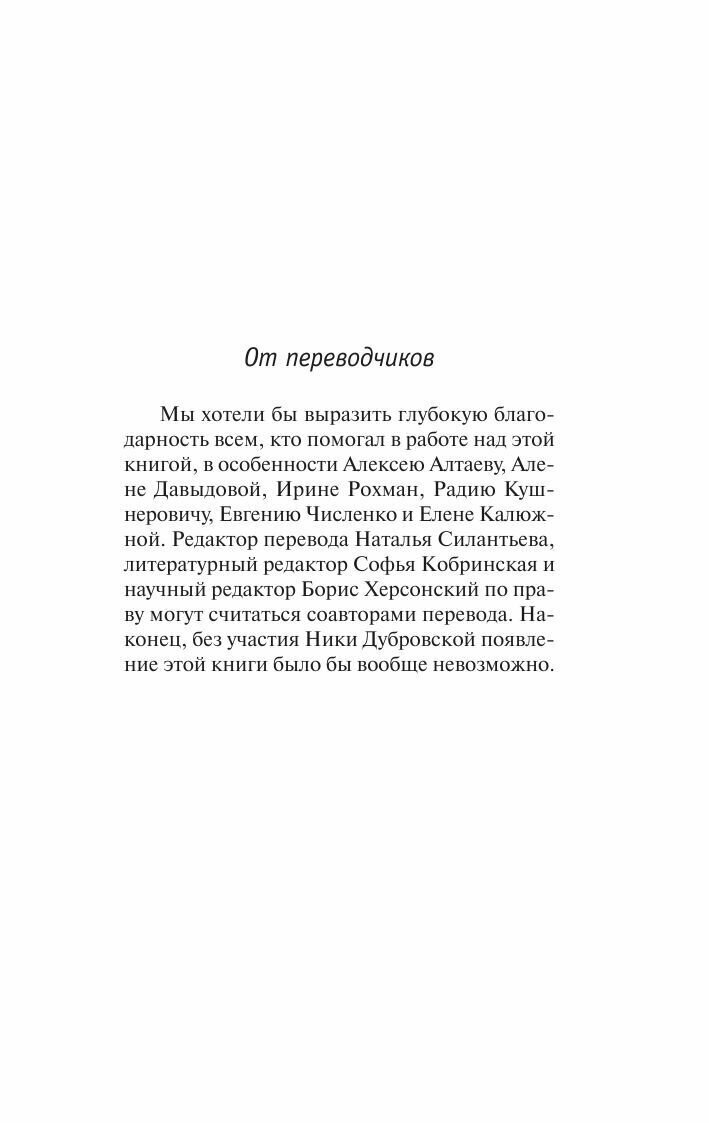 Человек, который принял жену за шляпу, и другие истории из врачебной практики - фото №20