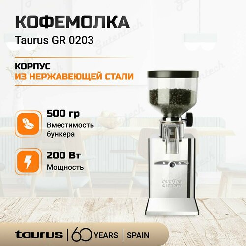 Кофемолка Taurus GR 0203 / мощность 200 Вт / скорость двигателя: 700 об. мин / стальной