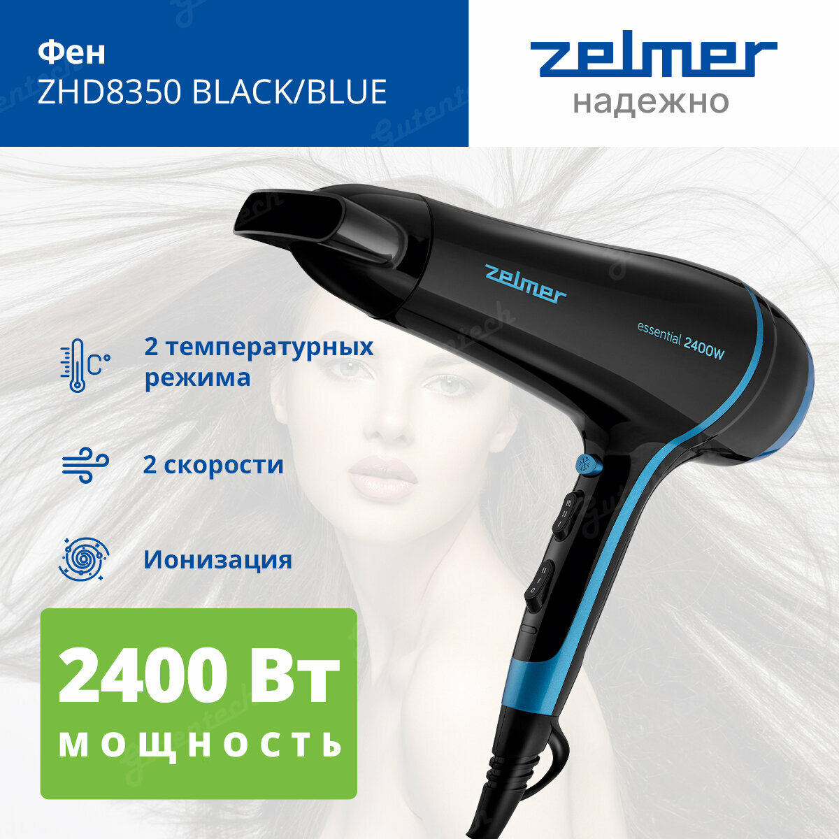 Фен Zelmer ZHD8350 черный (60304926P)