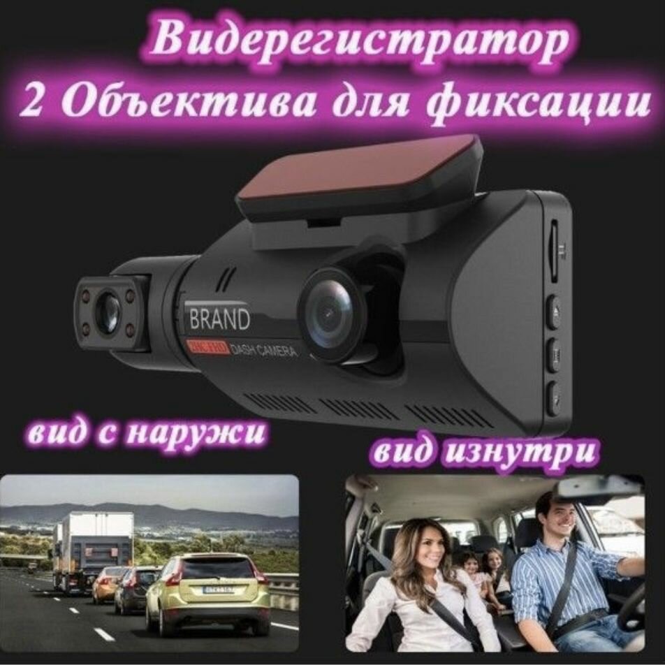 фото Автомобильный видеорегистратор DVR Dual Lens Full HD 1080 с 2 камерами.