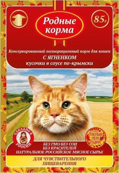 Влажный корм Родные корма для кошек с чувствительным пищеварением с ягненком кусочки в соусе по-крымски 85 г.