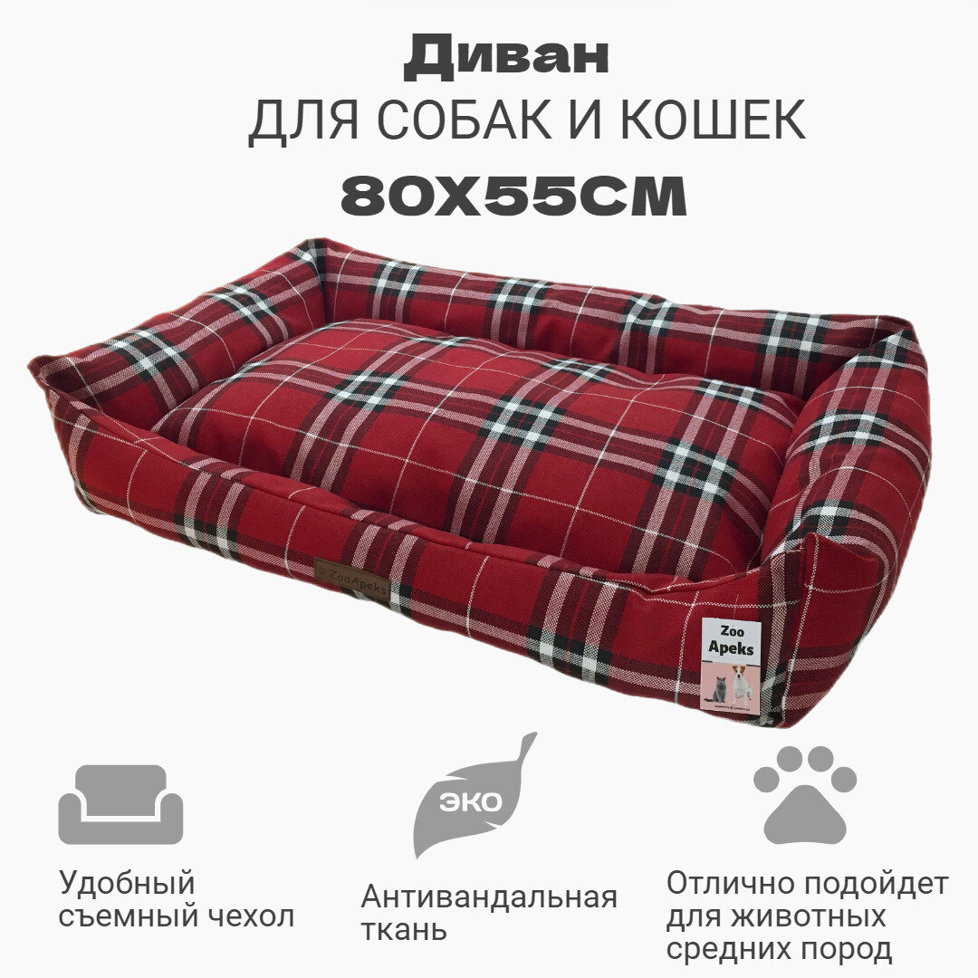 ZooApeks Софа №4