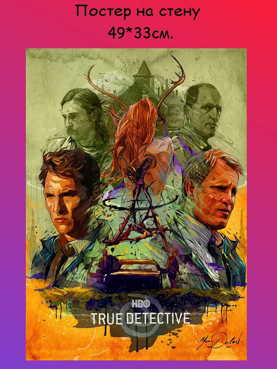 Постер, плакат на стену "True Detective, Настоящий детектив" 49х33 см (А3+)