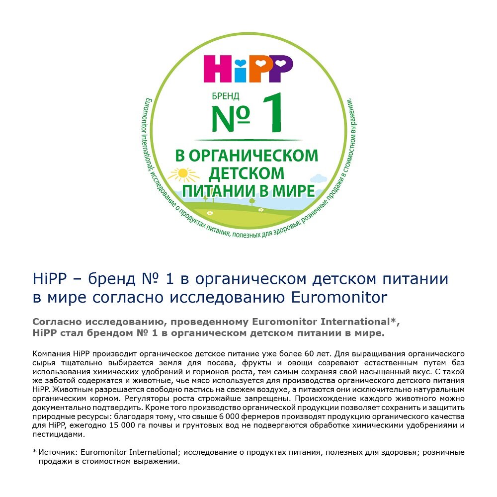 Каша Hipp, безмолочная зерновая органическая кукурузная 200 г - фото №16