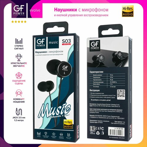 Наушники проводные с микрофоном GFPower S03 черный гарнитура 50000₽