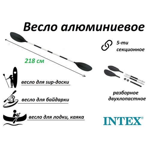 весло разборное 1 шт Алюминиевое весло для байдарочной лодки Intex 218см