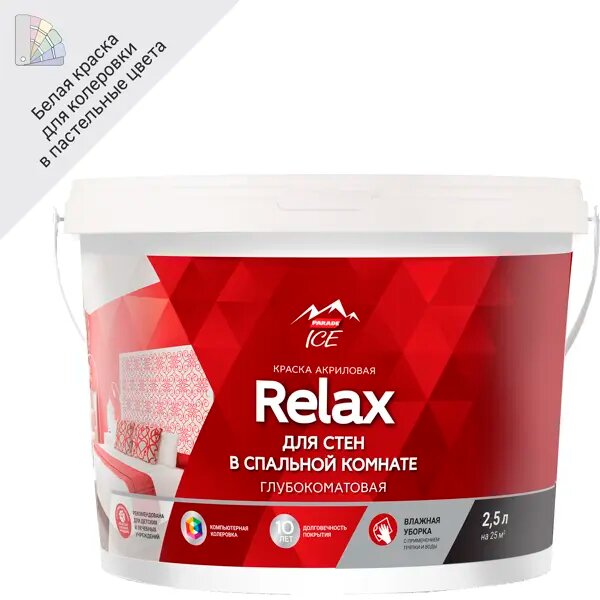 Краска для стен Parade DIY 2 Relax глубокоматовая цвет белый база A 2.5 л