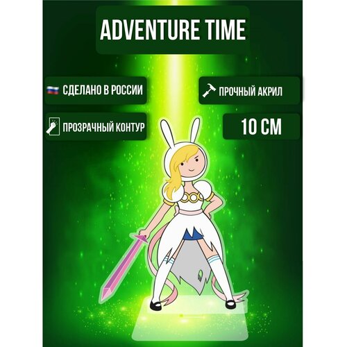 Фигурка акриловая Время Приключений Adventure Time Фиона набор adventure time закладка книга фиона и пирожок руководство для начинающего воина