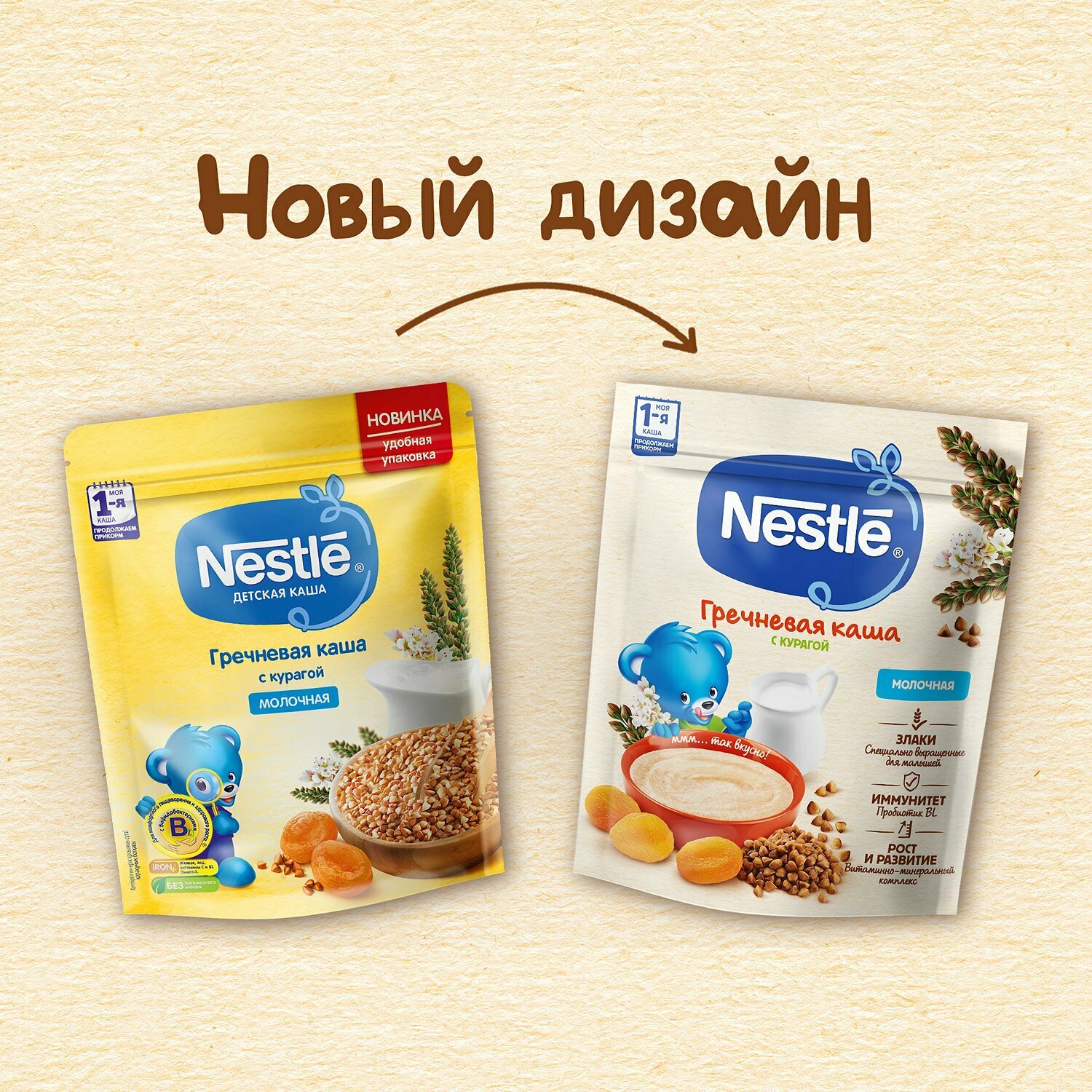 Каша Nestle Молочная гречневая Курага с 5 месяцев 200г - фото №20