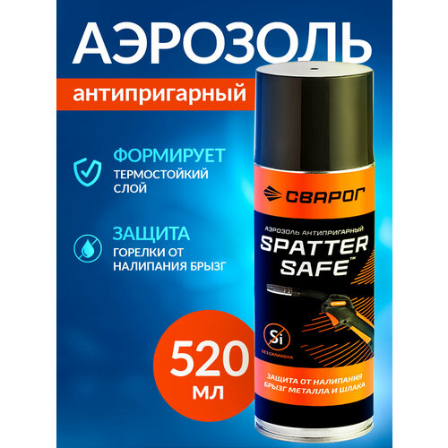 Спрей от налипания брызг (без силикона 520 мл) сварог спрей против налипания брызг при сварке binzel без фреонов 400 мл 192 0213 1