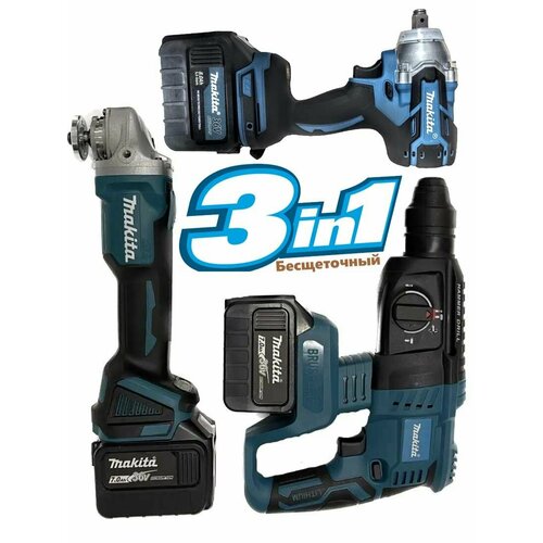 Набор безщеточных инструментов Mаkitа 3в1 перфоратор болгарка гайковерт 2 аккумулятора 17700₽