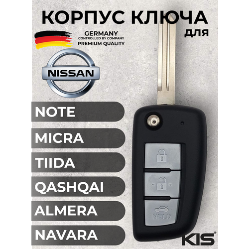 Корпус выкидного ключа зажигания для Ниссан Тиида, Микра, Ноте, Nissan Tiida, Notе, Micra, 3 кнопки арт. NS-S31