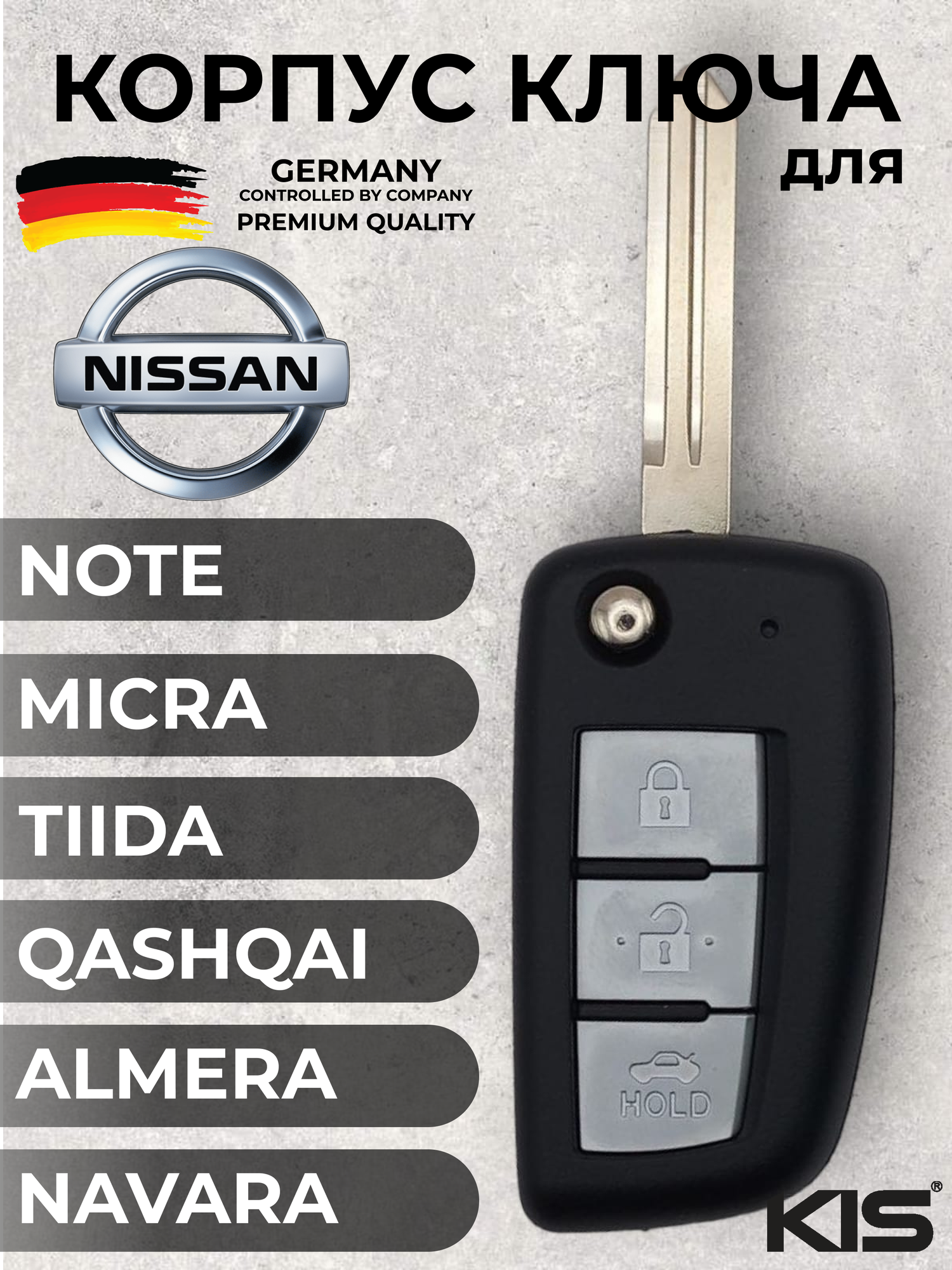 Корпус выкидного ключа зажигания для Ниссан Тиида Микра Ноте Nissan Tiida Notе Micra 3 кнопки арт. NS-S31