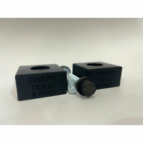 Проставки под сидение круг для Chery Tiggo 8 Pro 1920₽