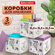 Коробка для хранения из плотного микрогофрокартона 315х315х315 мм...