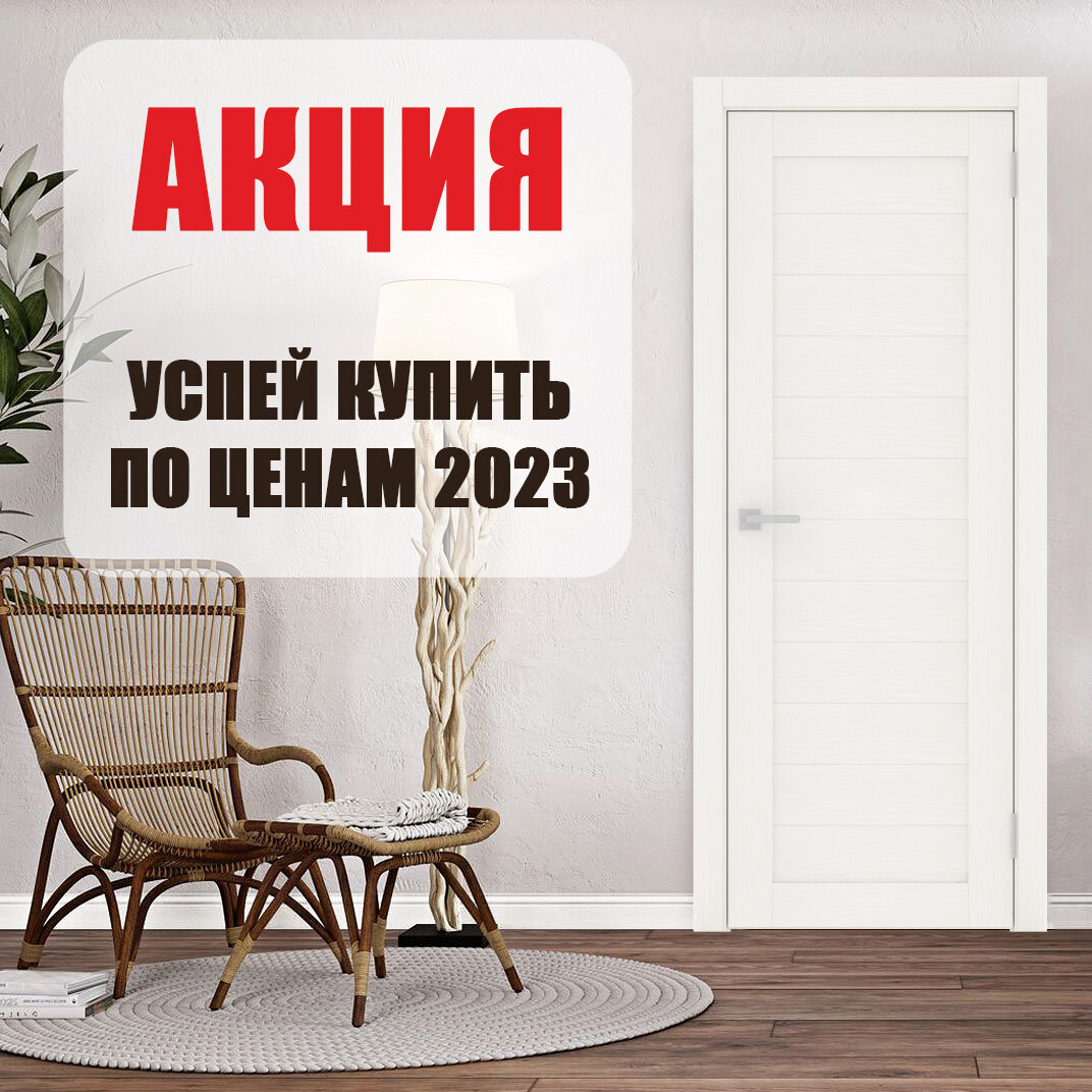 фото Комплект Межкомнатная дверь Рондо глухая, цвет белое дерево 70х200 см