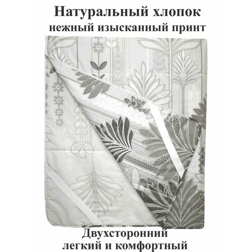 Чехол 170х200 см на диван, на кровать, на садовую мебель. Хлопковый стеганый на резинках. Тефия