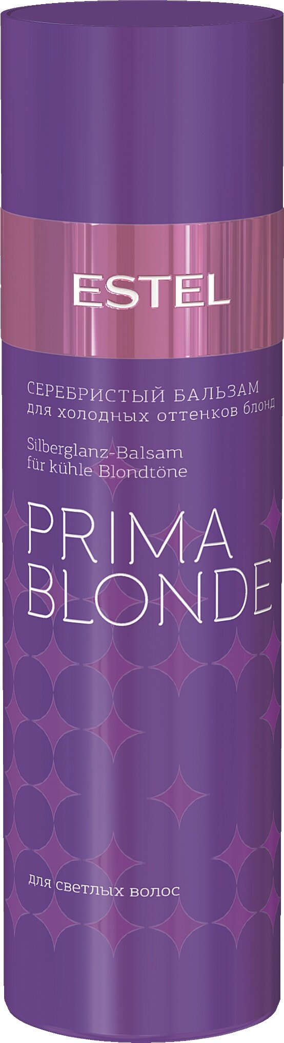 Бальзам серебристый для холодных оттенков блонд ESTEL Prima Blonde 200 мл